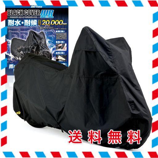 デイトナ(DAYTONA) バイクカバー オフロード用 耐水圧20,000MM 湿気対策 耐熱 ブラックカバーWRLITE オフロードサイズ 97945