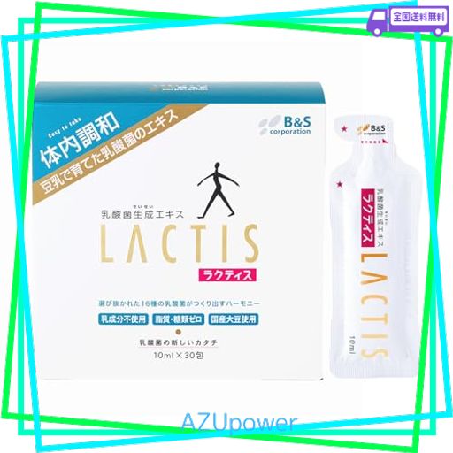 ラクティス 乳酸菌生成エキス 10ML×30包 乳酸菌 サプリ ビフィズス菌 プロバイオティクス 乳酸菌飲料