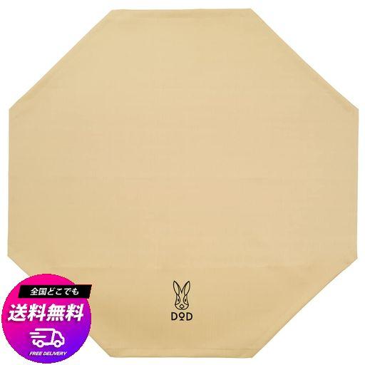 DOD(ディーオーディー) タキビバビデブーM 焚き火シート 0.4MM厚 チクチクしにくい【収納バッグ付】FR3-754-TN タン