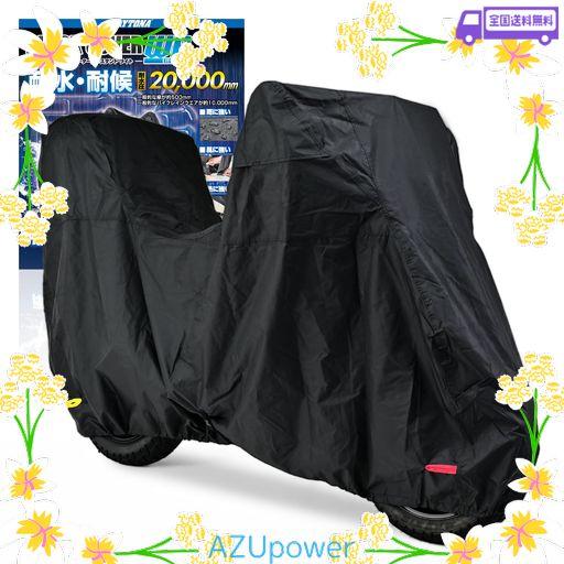 デイトナ(DAYTONA) バイクカバー ビッグスクーター用(ボックス対応) 耐水圧20,000MM 湿気対策 耐熱 ブラックカバーWRLITE ビッグスクーターサイズ 97953