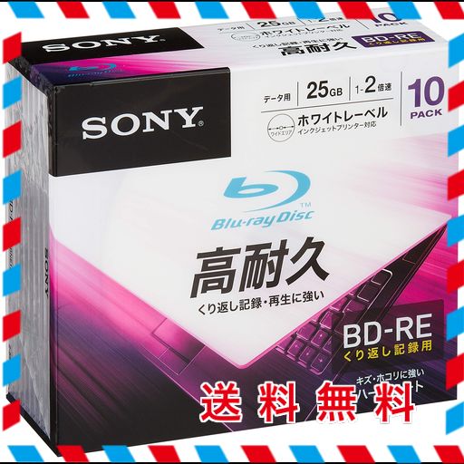 ソニー データ用ブルーレイディスク 10BNE1DCPS2(BD-RE1層:2倍速 10枚パック)