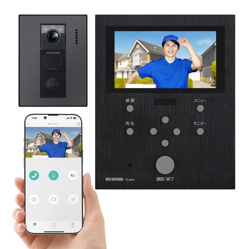 アイリスオーヤマ テレビドアホン ドアホン インターホン カメラ付き 子機付き モニター かんたん操作 スマホ連動 LEDライト搭載 自動録画 機械音声応答機能搭載 防犯 安心 TD-SM7070C-BB ブ…