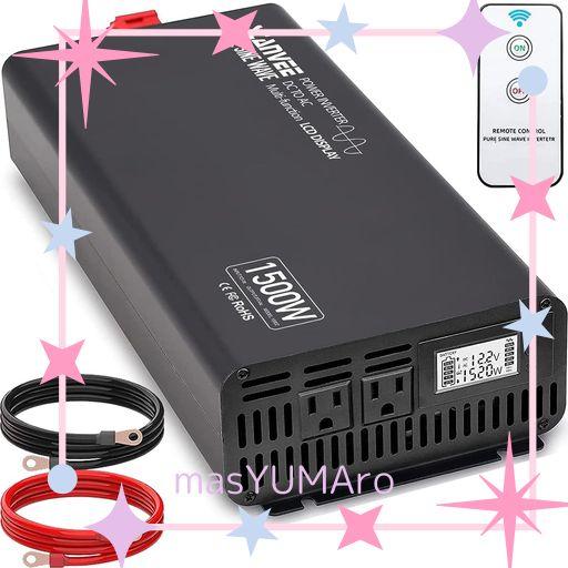 STANVEE インバーター 12V 100V 1500W 最大3000W 正弦波 60HZリモコン付き ACコンセント×2 冷却ファン×2 搭載 カーインバーター 災害対策 防災用品 キャンプ アウトドア