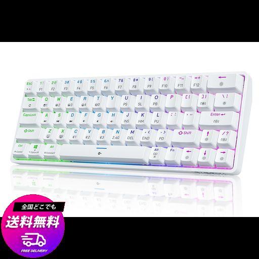 DIERYA DK63 ワイヤレスゲーミングメカニカルキーボードBLUETOOTH/2.4G/有線接続 赤軸メカニカルスイッチ 60% キーボード RGBバックライト 全キー無衝突 英語配列 WINDOWS/MAC対応 (ホワイト, 青軸)