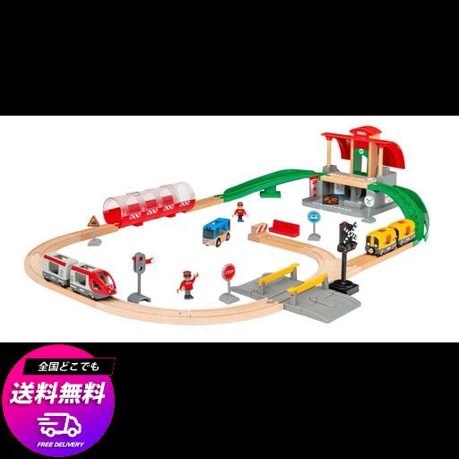 BRIO 木製軌跡 知育手あそび セントラルステーションセット 客体年歳 3歳~ 33989 生まれ落ちる日 クリスマス 差し上げ物 室内命のせんたく 御坊っちゃん うしろ帯