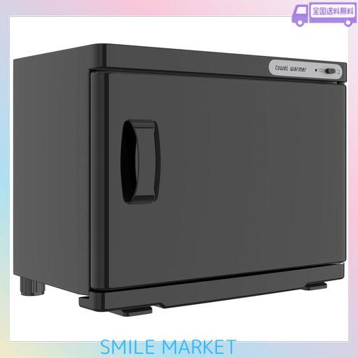 タオルウォーマー タオルスチーマー 23L タオル蒸し器 おしぼり蒸し器 ホットボックス 横開き タオル おしぼり 蒸しタオル 業務用 大型 ブラック