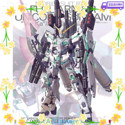 BANDAI SPIRITS(バンダイ スピリッツ) MG 機動戦士ガンダムUC フルアーマーユニコーンガンダム VER.KA 1/100スケール 色分け済みプラモデル