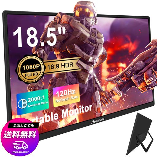 18.5インチ ポータブルモニター 超薄型0.3インチ 1080P IPS 光沢 120HZ ゲームモニター USB-C/HDMI接続 外部ディスプレイ スリム軽量2.4ポンド PS5/SWI-TCH/XBOX/PC/MAC対応 在宅勤務 出張 旅行に