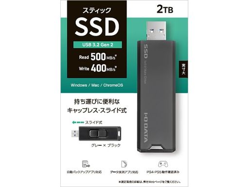SSPS-US2GR USB USB 3.2 GEN2 対応 スティックSSD 2TB