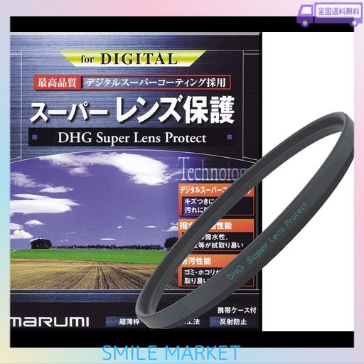 マルミ MARUMI レンズフィルター 105MM DHG スーパーレンズプロテクト 105MM レンズ保護用 撥水防汚 薄枠 日本製
