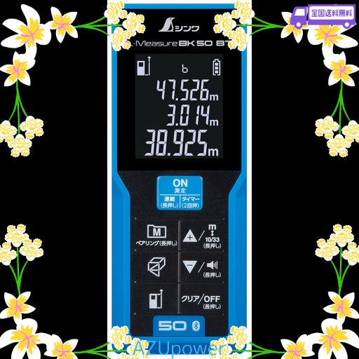 シンワ測定(SHINWA SOKUTEI) レーザー距離計 L-MEASUREBK50 データ転送機能付 78168