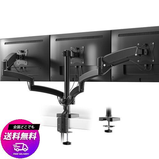 ACCURTEK PC モニターアーム 3画面 17-27インチ 耐荷重各7KG スプリング式 ディスプレイスタンド トリプル 液晶ディスプレイアーム ブラック AC08-36E