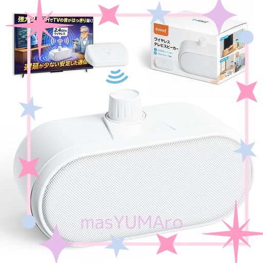 テレビ スピーカー 手元 【父の日ギフト★テレビ全機種対応★2.4G送信機同梱】 手元スピーカー テレビ用 テレビスピーカー ワイヤレス はっきり音声 テレビ全機種対応 2.4GHZ通信 最大30M …
