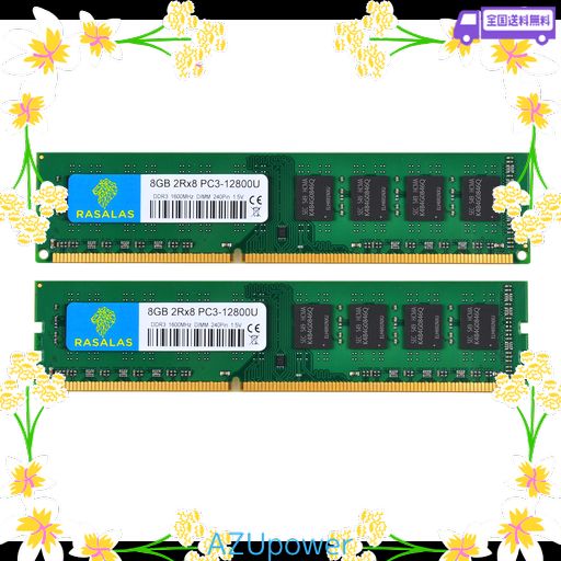 DDR3-1600 PC3-12800U 8GB×2枚 16GB UDIMM デスクトップPC用メモリ 240PIN 電圧1.5V & 1.5V 両対応