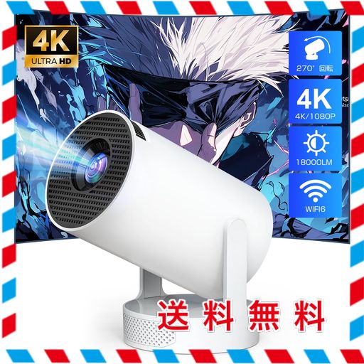 プロジェクター 家庭用 【2026最新ANDROID TV搭載&270°回転】BLUETOOTH5.4 HIFIスピーカー内蔵 18000LM 短焦点 プロジェクター 小型 天井 1080P WI-FI6 4K対応 自動台形補正 操作簡単 7,688円