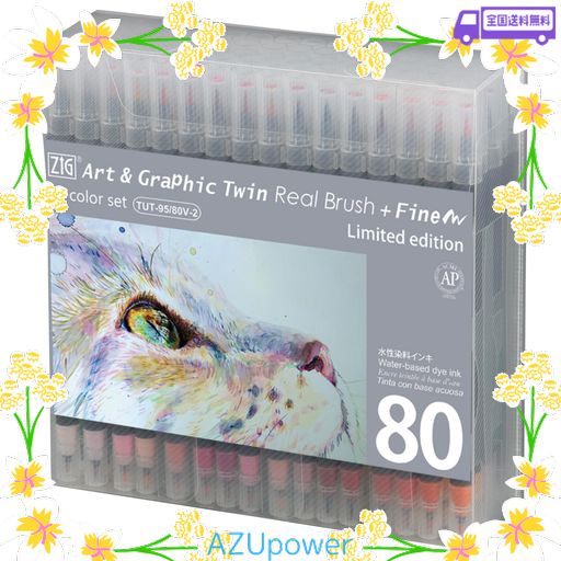 呉竹 カラーペン ART&GRAPHIC ツインマーカー RB+F 80色 TUT-95/80V-2
