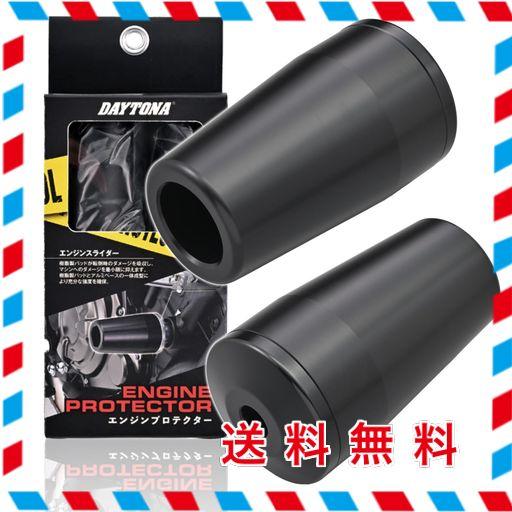 デイトナ(DAYTONA) バイク用 エンジンスライダー CB1300SF/SB/SP(14-25) CB1100/EX/RS(14-22)専用 エンジンプロテクター ブラック 40464