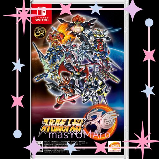 【SWITCH】スーパーロボット大戦30 先行入手パーツ「魔刃のスピリット」が手に入る特典コード ※有効期限切れのため入手不可・使用不可