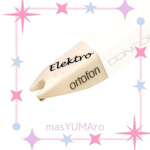 ORTOFON STYLUS ELEKTRO オルトフォン CONCORDE ELEKTRO/OM ELEKTRO用 交換針