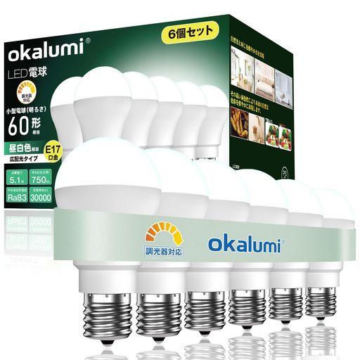 OKALUMI LED電球 調光対応 E17口金 60W形相当 昼白色 750LM 広配光 小形電球タイプ 断熱材施工器具対応 密閉器具対応 ミニクリプトン電球 6個セット 【LDA5N50-E17D N】