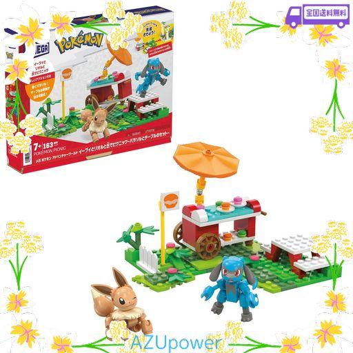 マテル(MATTEL) メガ(MEGA) ポケモン アドベンチャーワールド イーブイとリオルと丘でピクニック ~パラソルとテーブルのセット~ 【ブロックセット】【ブロック ピース数:163ピース】 【7才~】…