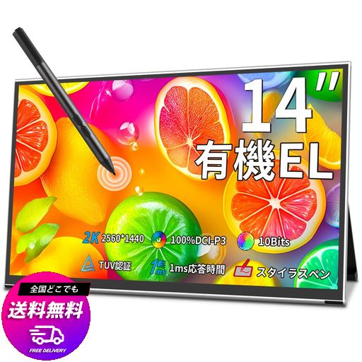 CUVIEW有機EL モバイルモニター 2K 14インチ,OLED モバイルディスプレイ タッチパネル|2560X1440 |1MS ゲームモニター |400 NITS |100% DCI-P3 | 100000:1 |薄型 軽量