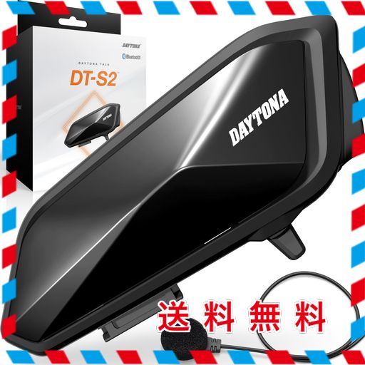 デイトナ(DAYTONA) バイク インカム 15時間連続使用 スマホ通話対応 防水 BLUETOOTH5.1 ワイヤーマイク付属 DT-S2(DTエスツー) 1台 25050