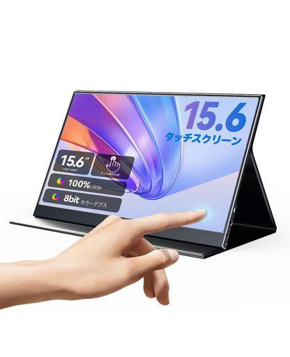 UWH タッチスクリーン 15.6 インチゲーミングモニター 16:9 UWH タッチスクリーン 15.6 インチゲーミングモニター 16:9 10