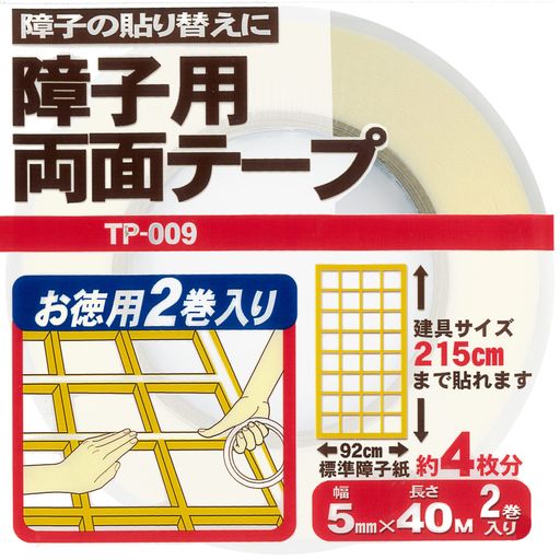 和紙屋やわらぎプラスチック障子紙【専用両面テープ2巻セット約4枚分 