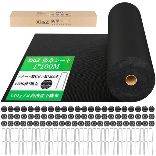 XIAZ 防草シート 1×100M 130G/M2高密度 200セット固定ピン付き 雑草防止シート 紫外線劣化防止UV剤入り 高透水性 厚手不織布 工事用・園芸用 ぼうそうシート 雑草防止対策 人工芝下・砂利下設…