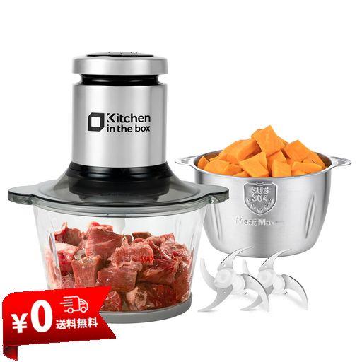 KITCHEN IN THE BOX フードプロセッサー2L大容量 2種類ボウル ガラスボウル ステンレスボウル 2段階スピード 400W ハイパワー 4枚刃 食洗機対応 離乳食 刻む・混ぜる・おろす (シルバー, 2L+2L)
