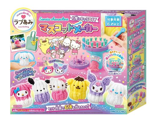 アガツマ(AGATSUMA) ラブあみ サンリオ SANRIO CHARACTERS #推しキャラDIY マスコットメーカー (対象年齢6歳以上)