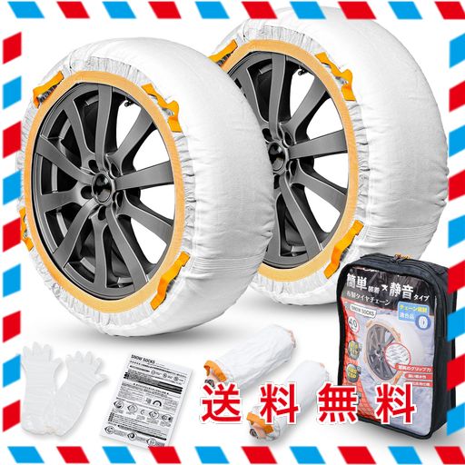 セイワ(SEIWA) タイヤチェーン スノーソックス GT-5 SNOW SOCKS ヨーロッパ各認証取得 チェーン規制対応 布製タイヤチェーン 非金属 布製 乗用車用 スノーチェーン 簡単 脱着 JOUBERT社製