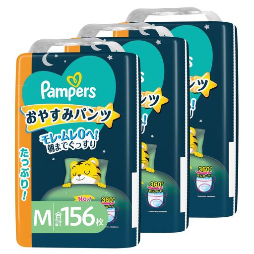 パンパース 【パンツ Mサイズ】 オムツ 夜用 おやすみパンツ (5~12KG) 156枚(52枚×3パック) [ケース品]
