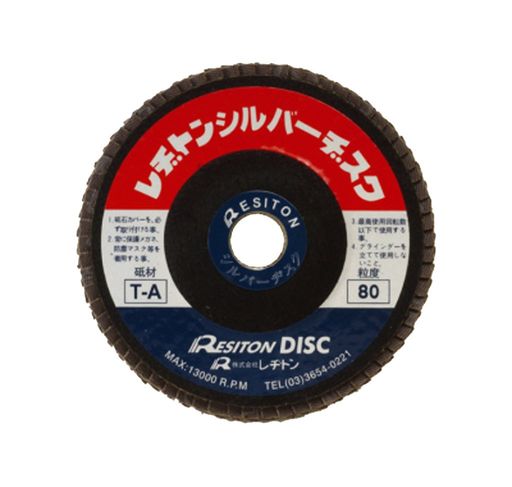 レヂトン シルバーヂスク 100X15 TA100 (25枚入)