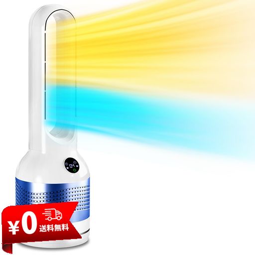 【2024年最新進化】セラミックヒーター 電気ヒーター ファンヒーター セラミックヒーター 羽根なし ファンヒーター ヒーター 電気ファンヒーター 暖房機 タワーファン 3段階ヒーター 8段… 6,224円