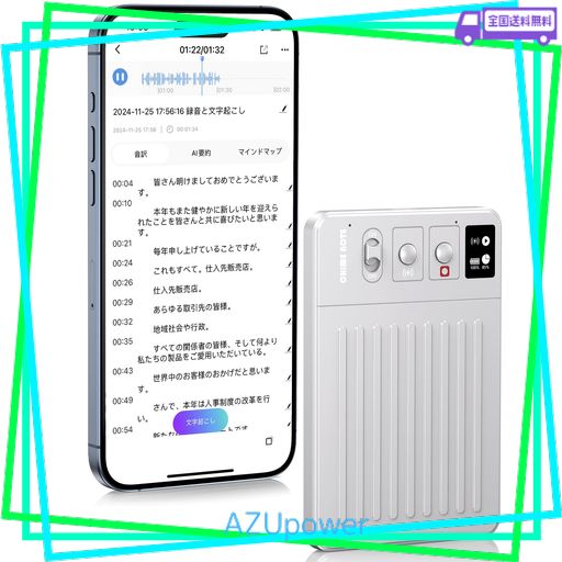 CHIME NOTE PRO AI ボイスレコーダー 文字起こし&要約料金無し ICレコーダー GPT-4O連携 80時間連続録音 小型 ワンタッチ録音 64GB 通話録音/オンライン文字起こし/議事録/107言語/同時通訳 ノイズ…