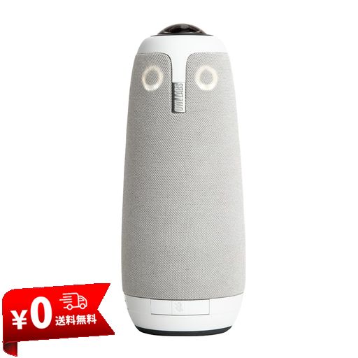 ソースネクスト |MEETING OWL 3(ミーティングオウル 3) (本体のみ)