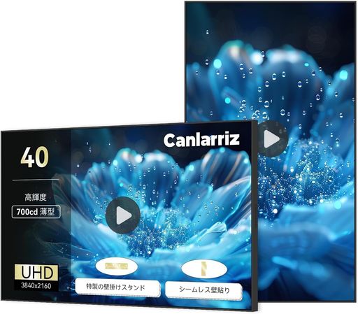 CANLARRIZ デジタルサイネージ 40インチ 壁掛け 業務用モニター|飲食店・店舗向け デジタルメニューボード|超薄型・700ニト高輝度 UHD|無料CMS対応(遠隔管理・スケジュール配信)|ANDROID搭載(4GB+6…
