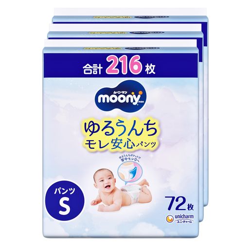 【パンツ Sサイズ】ムーニーマン オムツ(4~8KG)216枚(72枚×3) [ケース品]