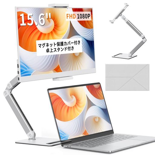 KEEPTIME モバイルモニター 15.6インチ モバイルディスプレイ 卓上スタンド付き ポータブルモニター 1920*1080FHD 100%SRGB IPS液晶パネル 非光沢画面 軽量 薄型 持ち運びモニター マグネット保護カ…