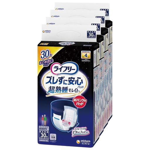 ライフリー パンツ用尿とりパッド ズレずに安心紙パンツ専用 夜用 4回吸収 ホワイト 120枚(30枚×4) 【ケース品】 6,359円