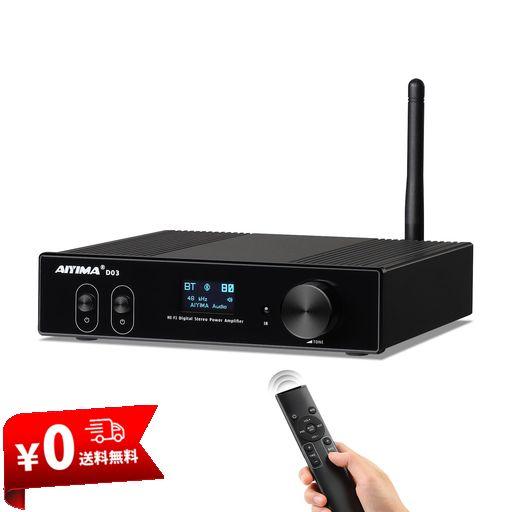 AIYIMA D03 BLUETOOTH5.0 パワーアンプ 150W * 2 HIFI2.1デジタルアンプ ACC、SBC、APTX、APTX-LL、APTX-HDをサポート ホームオーディオシステム用
