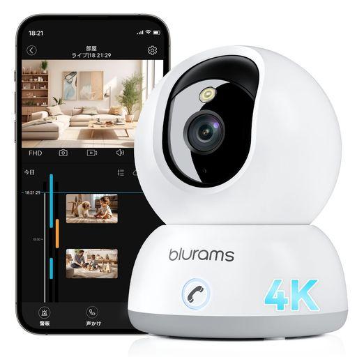 【800万画素・ワンタッチコール・WIFI 6技術】ペットカメラ 見守りカメラ 4K 室内カメラ BLURAMS AI動体検知 カラーナイトビジョン 双方向通話 PTZ遠隔操作 家族共有 自動追尾 防犯カメラ ペッ…