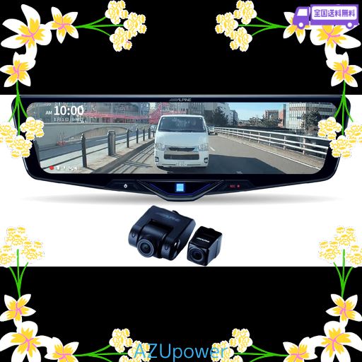 アルパイン(ALPINE) ドライブレコーダー搭載 12インチデジタルミラー(純正ミラー交換タイプ/車外リアカメラ) デジタルズーム機能搭載モデル DVR-DM1246A-OC 【取付キット別売】