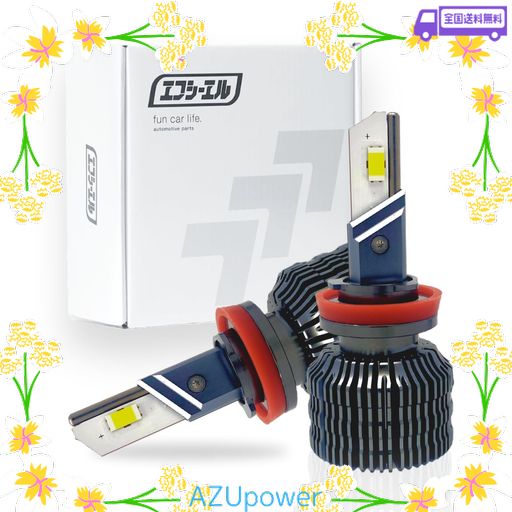 FCL.(エフシーエル) H11 H8 H16 H9 LED ヘッドライト フォグランプ ライムイエロー 黄色 車検対応 12V 輸入車 対応 左右分2個入り レジェンダリーシリーズ