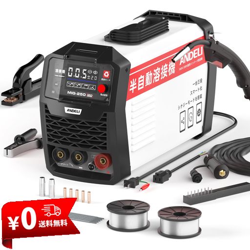 ANDELI 半自動溶接機 120AノンガスMIG/アーク溶接/LIFT TIG 100V/200V兼用 インバーター直流溶接機 MIG溶接 半自動 LEDスクリーン 日本語取説書 MIG-250ME LED 17,167円