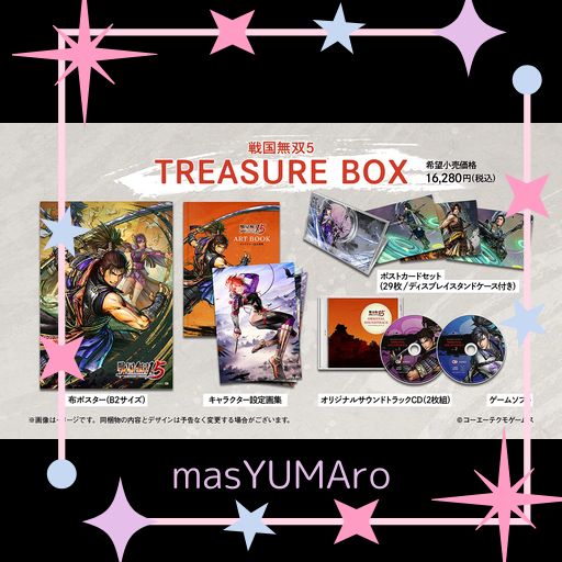 【SWITCH】戦国無双5 TREASURE BOX  濃姫 特製衣装 ダウンロードシリアル※有効期限切れのため入手不可・使用不可