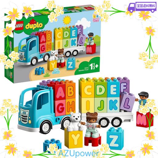 レゴ(LEGO) デュプロ はじめてのデュプロ アルファベットトラック 10915 おもちゃ ブロック プレゼント幼児 赤ちゃん STEM 知育 トラック 男の子 女の子 1歳半以上
