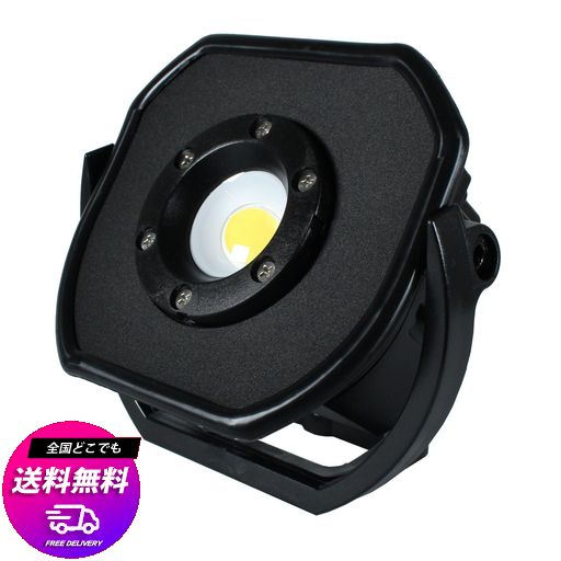 長輝LITETEC LED-30W 充電式投光器 PO-31 7,132円